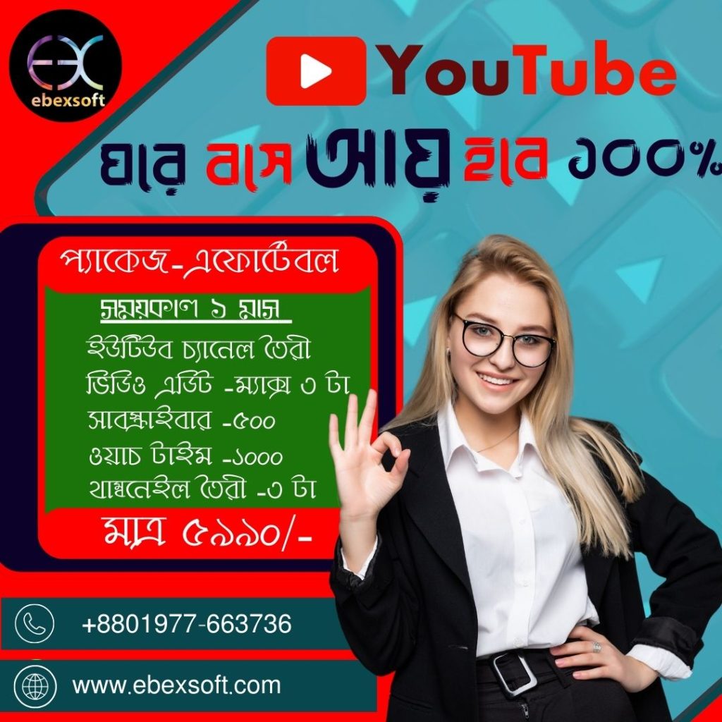 Youtube Package Affortable
