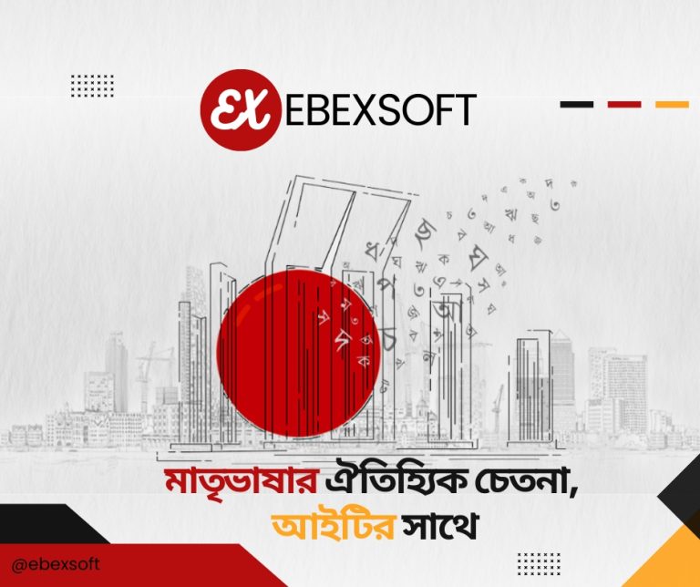 Modern Hospital ERP Software & Systems in Bangladesh